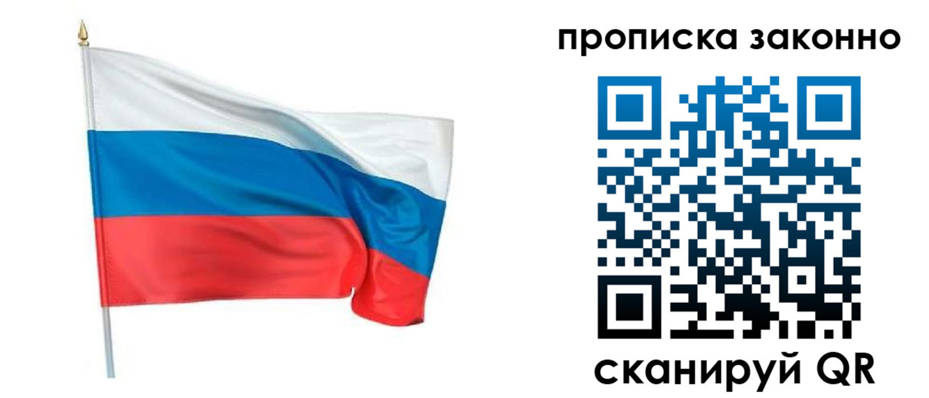 прописка ребенка в Кропоткине