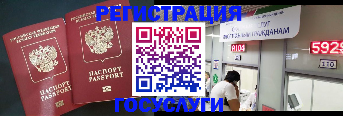 временная регистрация купить в Кропоткине