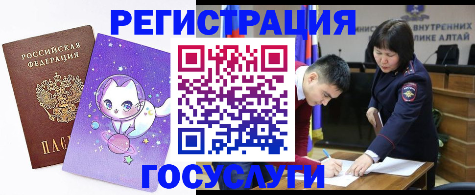 регистрация для дет. сада в Кропоткине