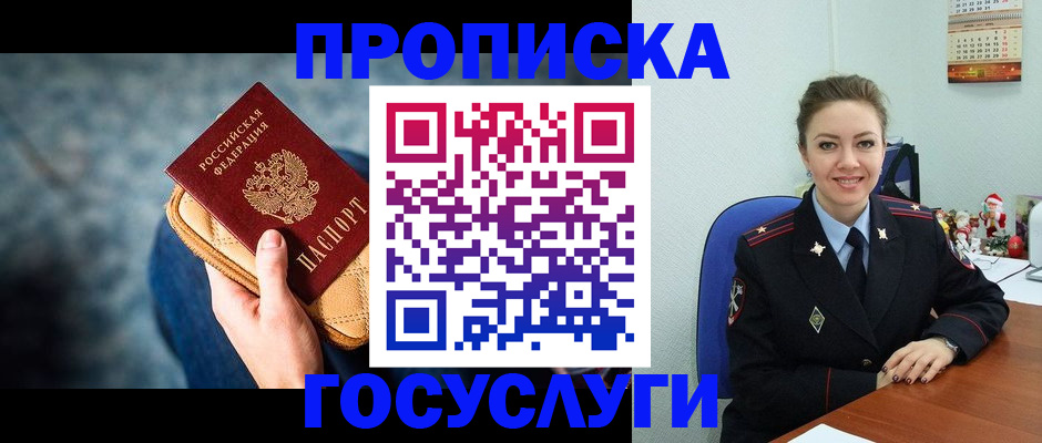 регистрация для школы в Кропоткине