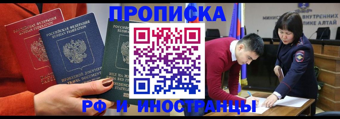 миграционный учет в Кропоткине